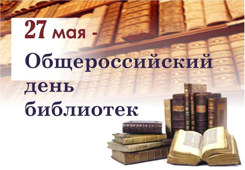 http://libkids51.ru/news/files/20150527_0900-1.jpg