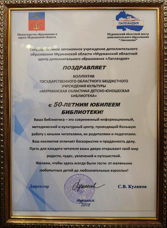 Поздравление библиотеки с юбилеем в прозе kinotv