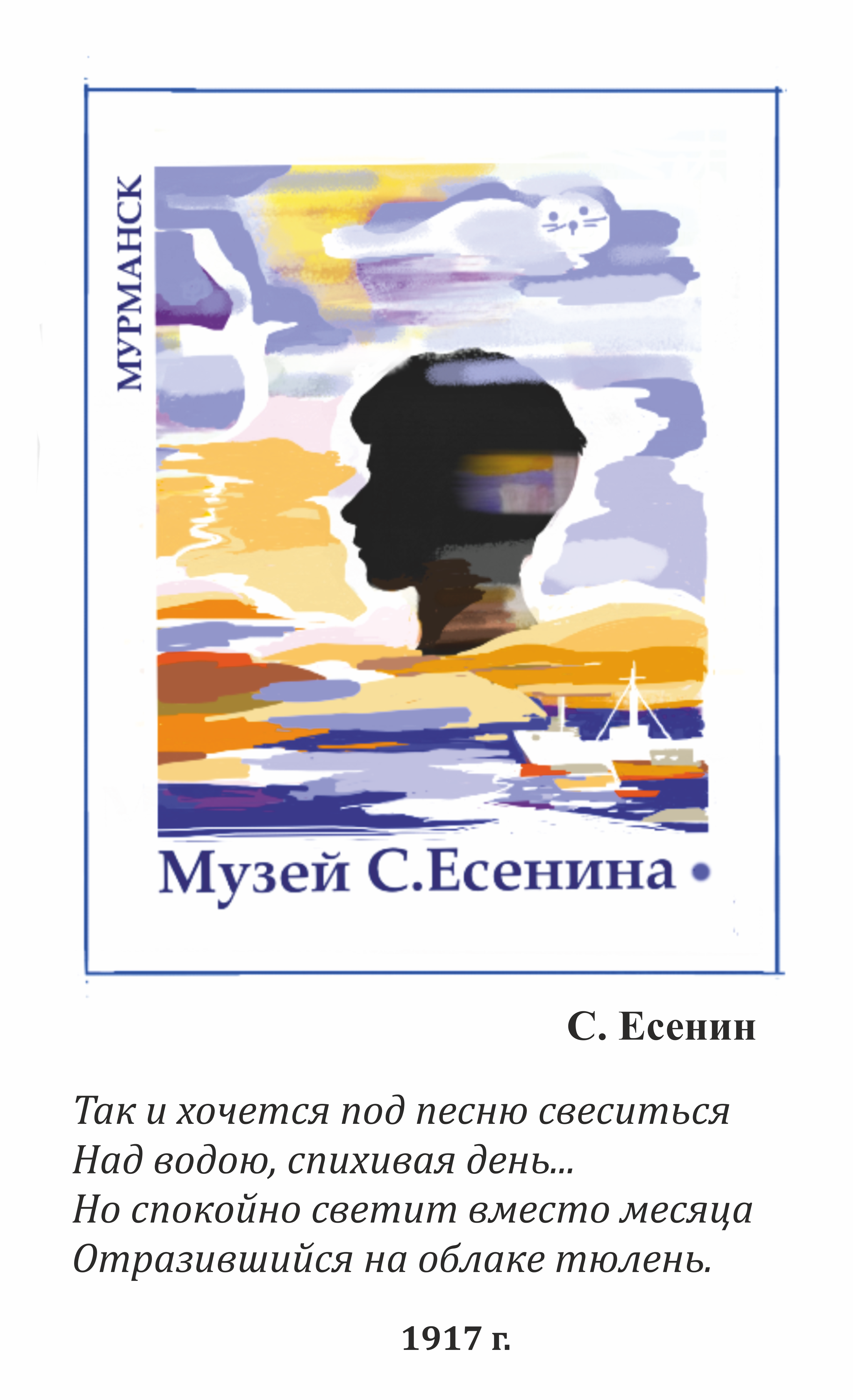 Стихи Есенина: о любви, о жизни, биография, лирика